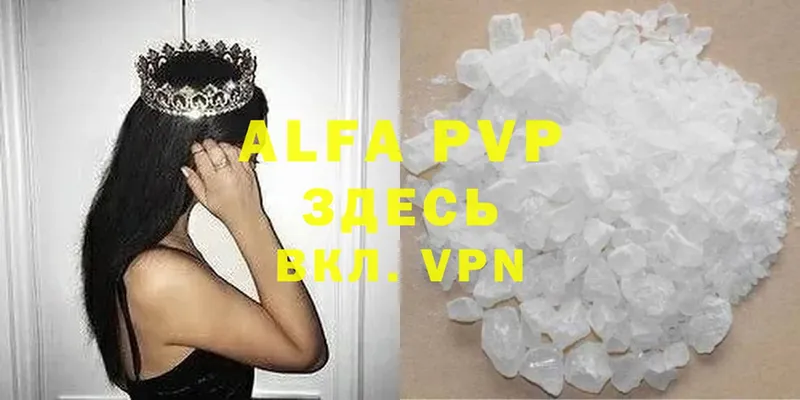 Alfa_PVP мука  Баксан 