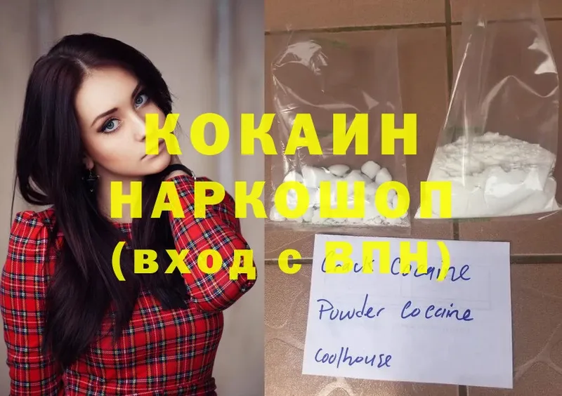 Cocaine 98%  где продают наркотики  Баксан 